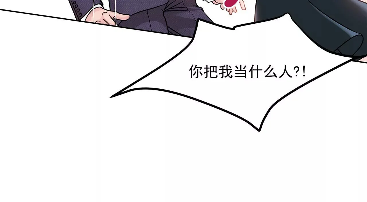 第8话 为前男友打工 第34页
