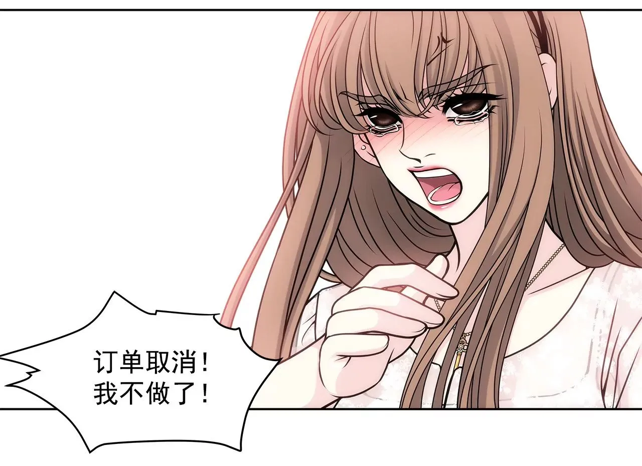 第8话 为前男友打工 第36页