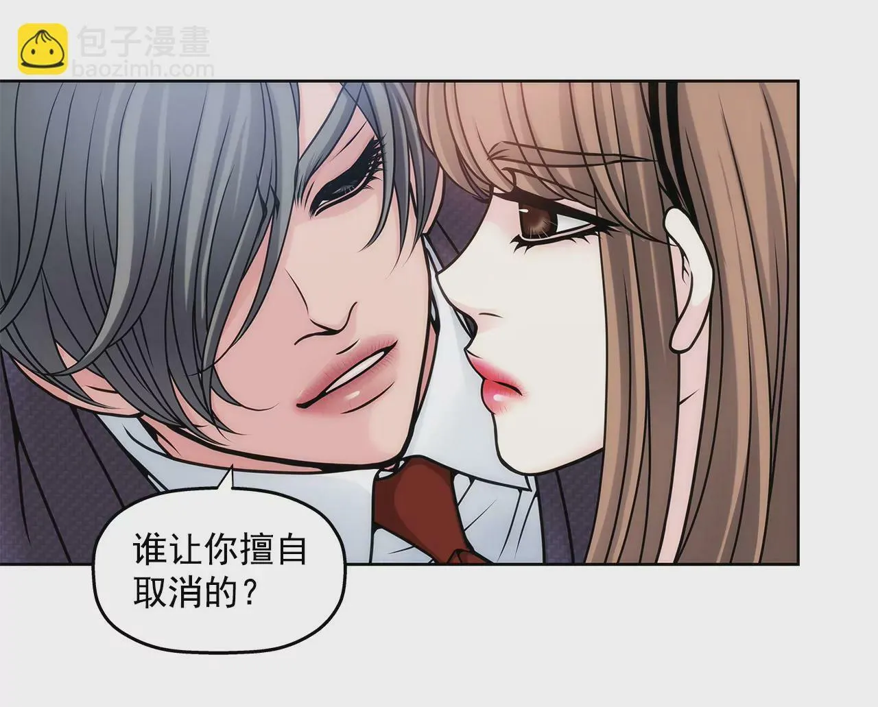 第8话 为前男友打工 第41页