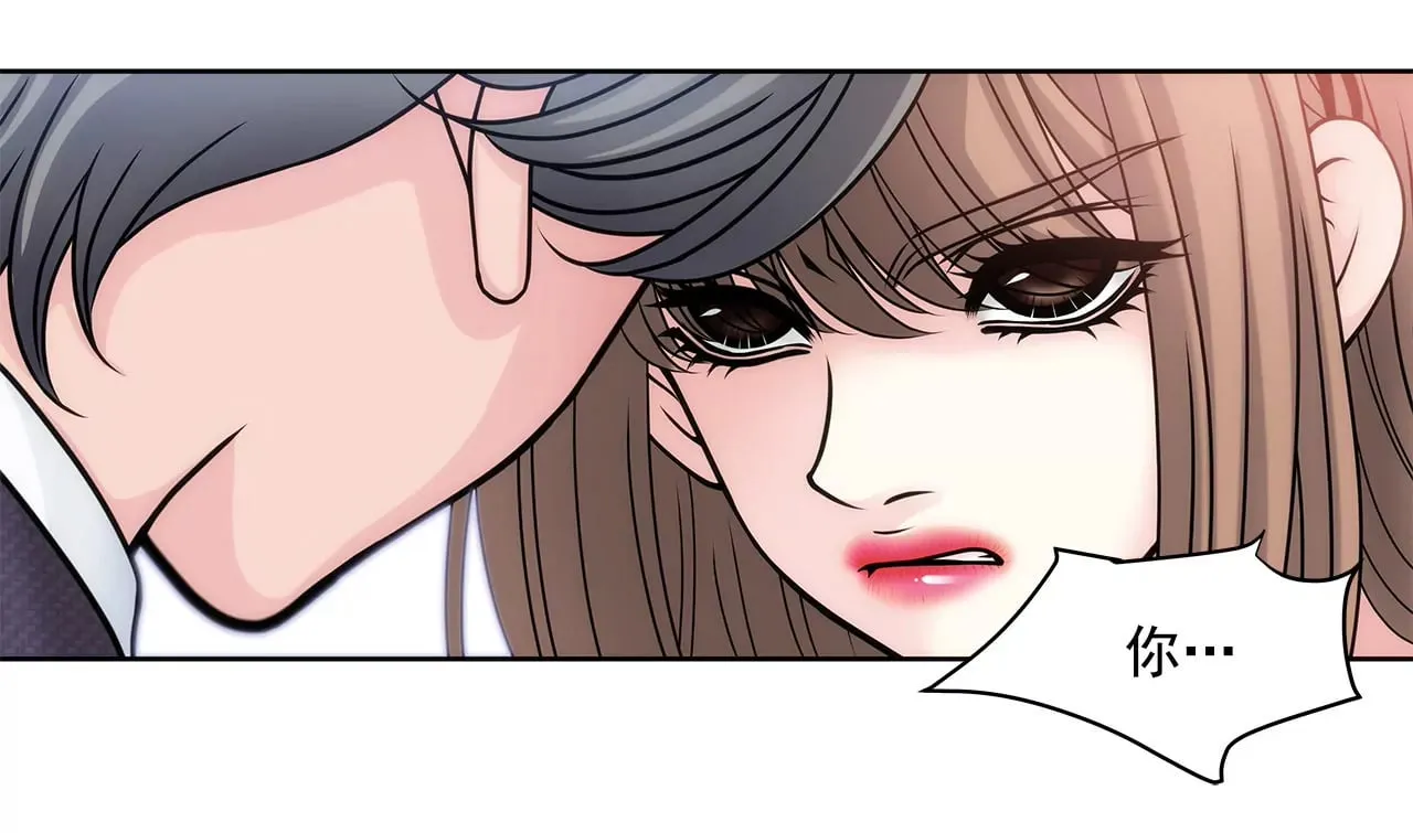 第8话 为前男友打工 第42页