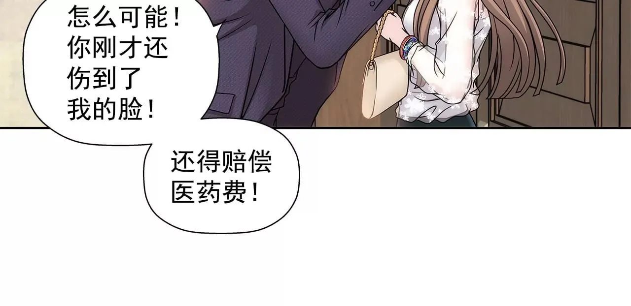第8话 为前男友打工 第50页