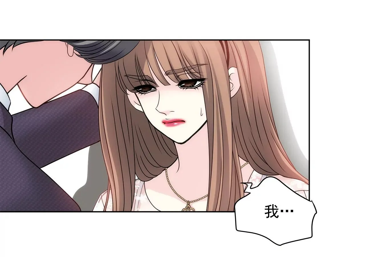 第9话 前男友求复合？？ 第5页