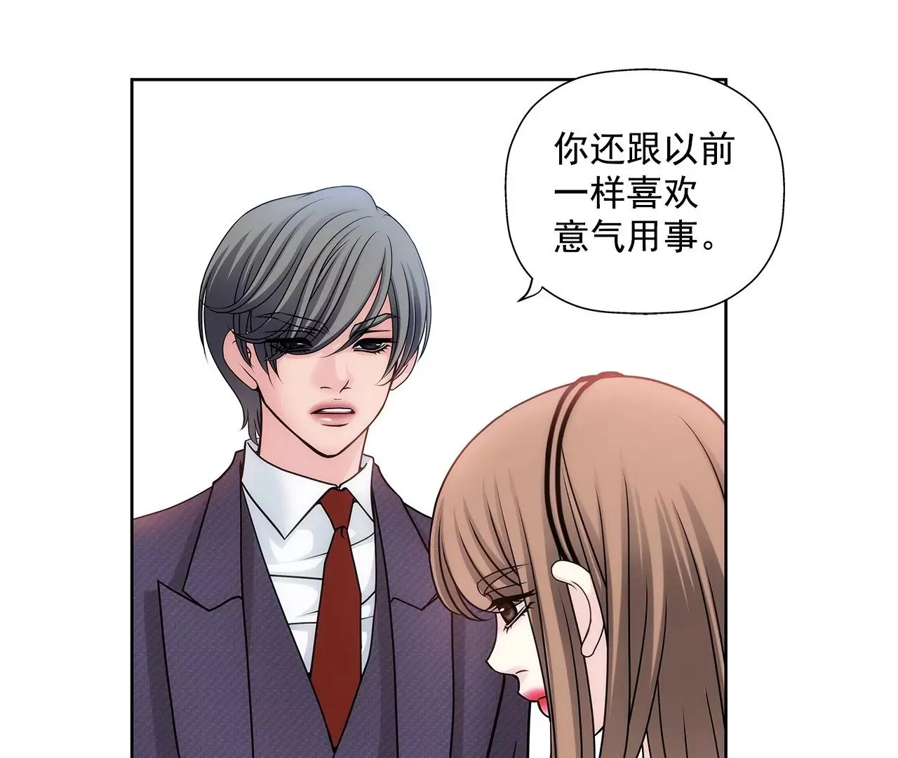 第9话 前男友求复合？？ 第7页
