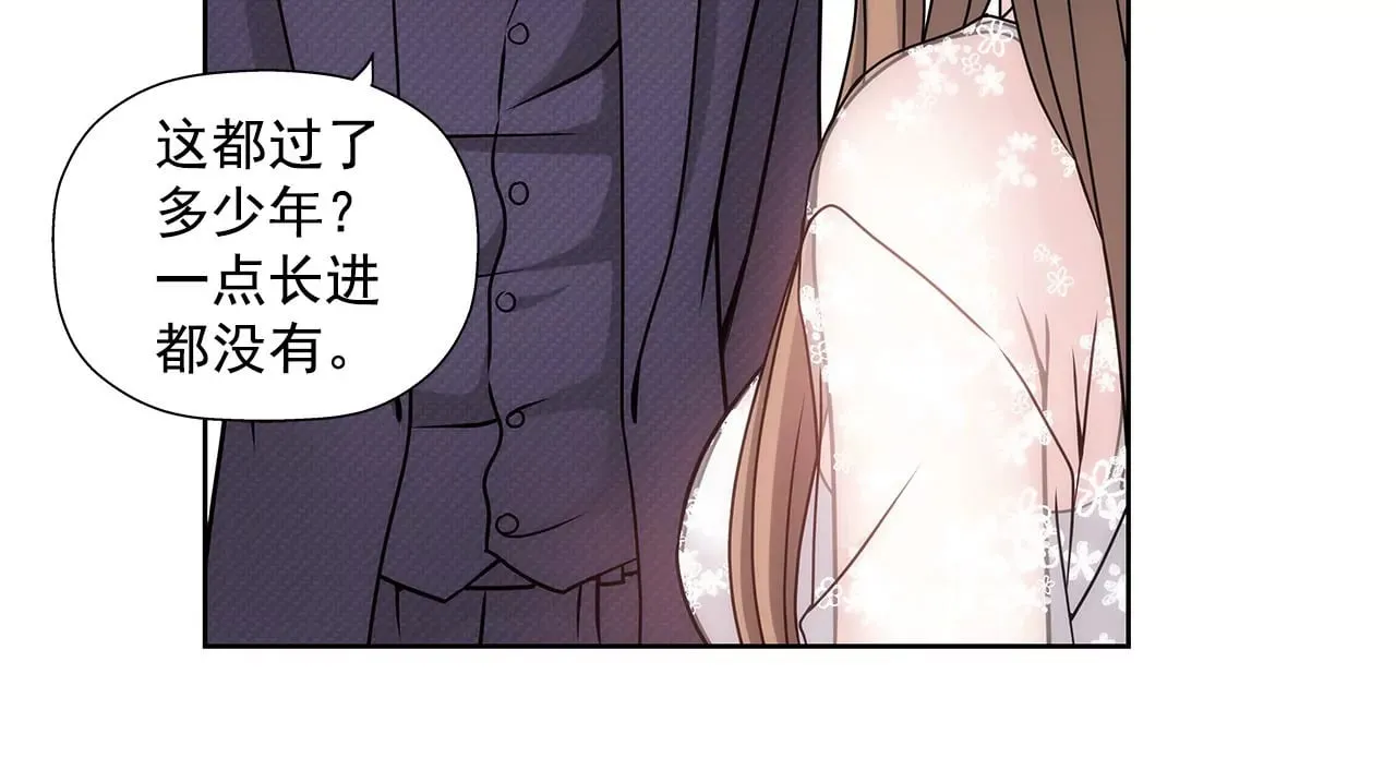 第9话 前男友求复合？？ 第8页
