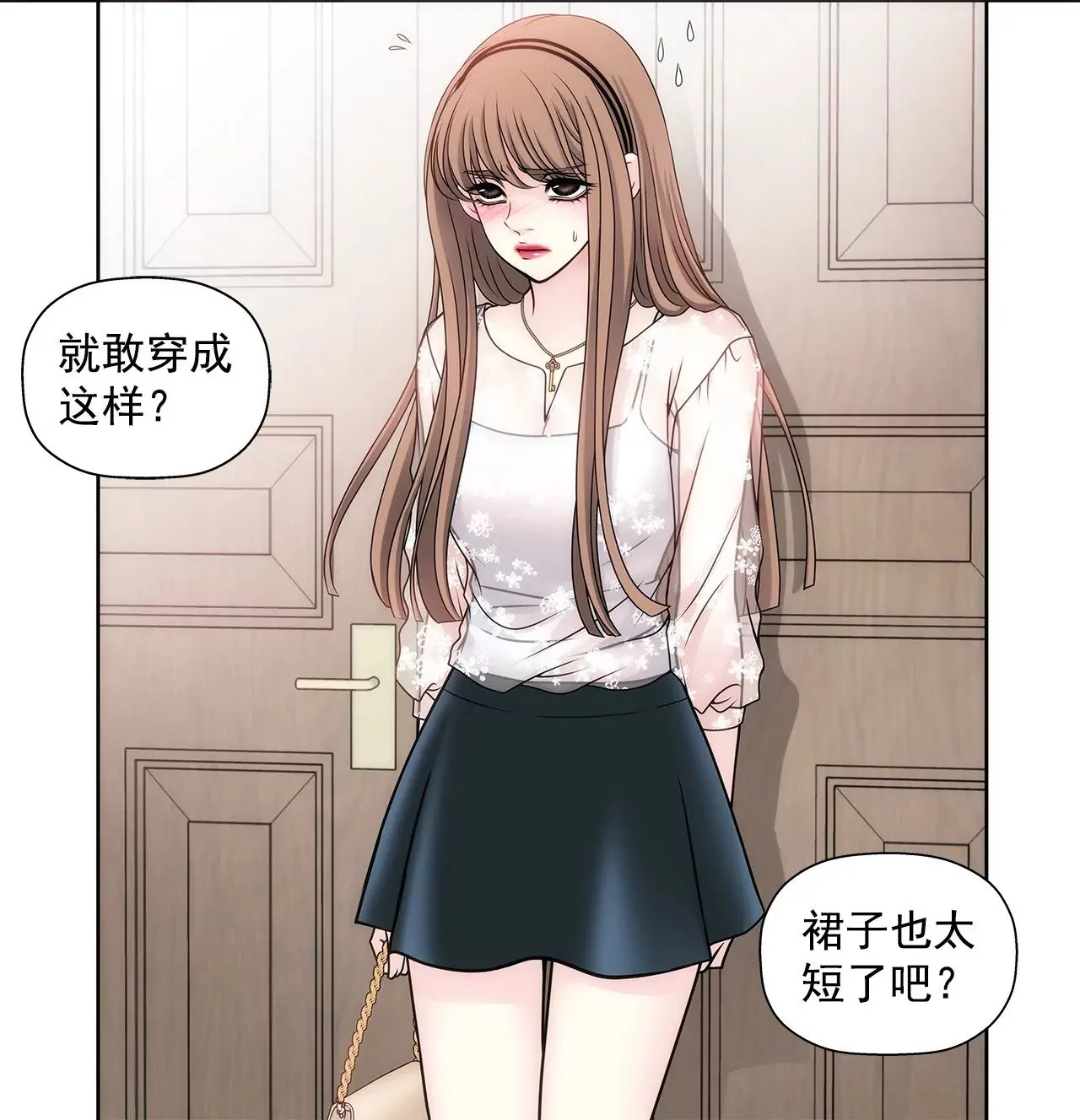 第9话 前男友求复合？？ 第10页