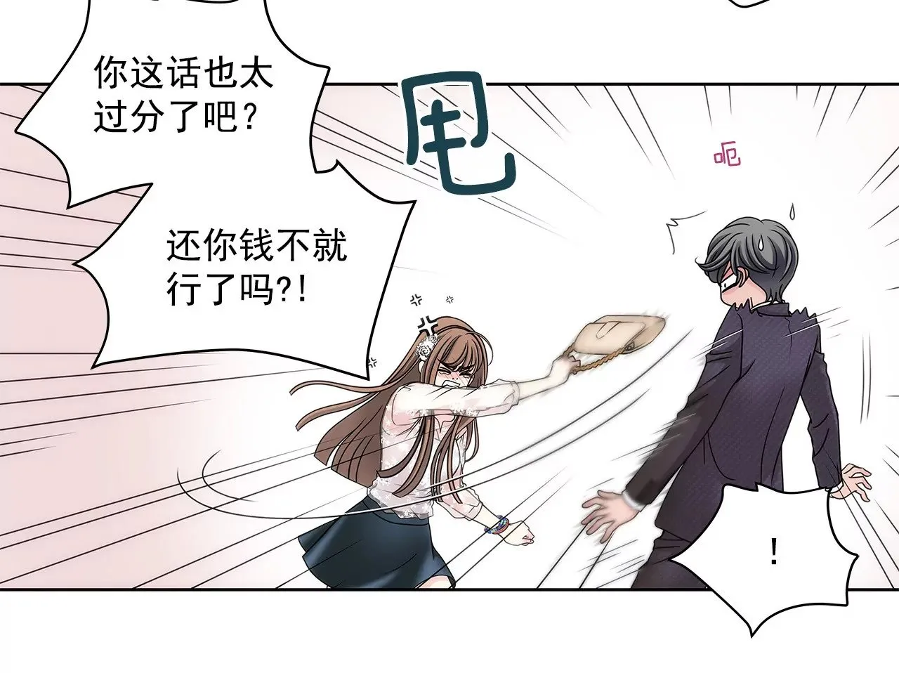 第9话 前男友求复合？？ 第12页