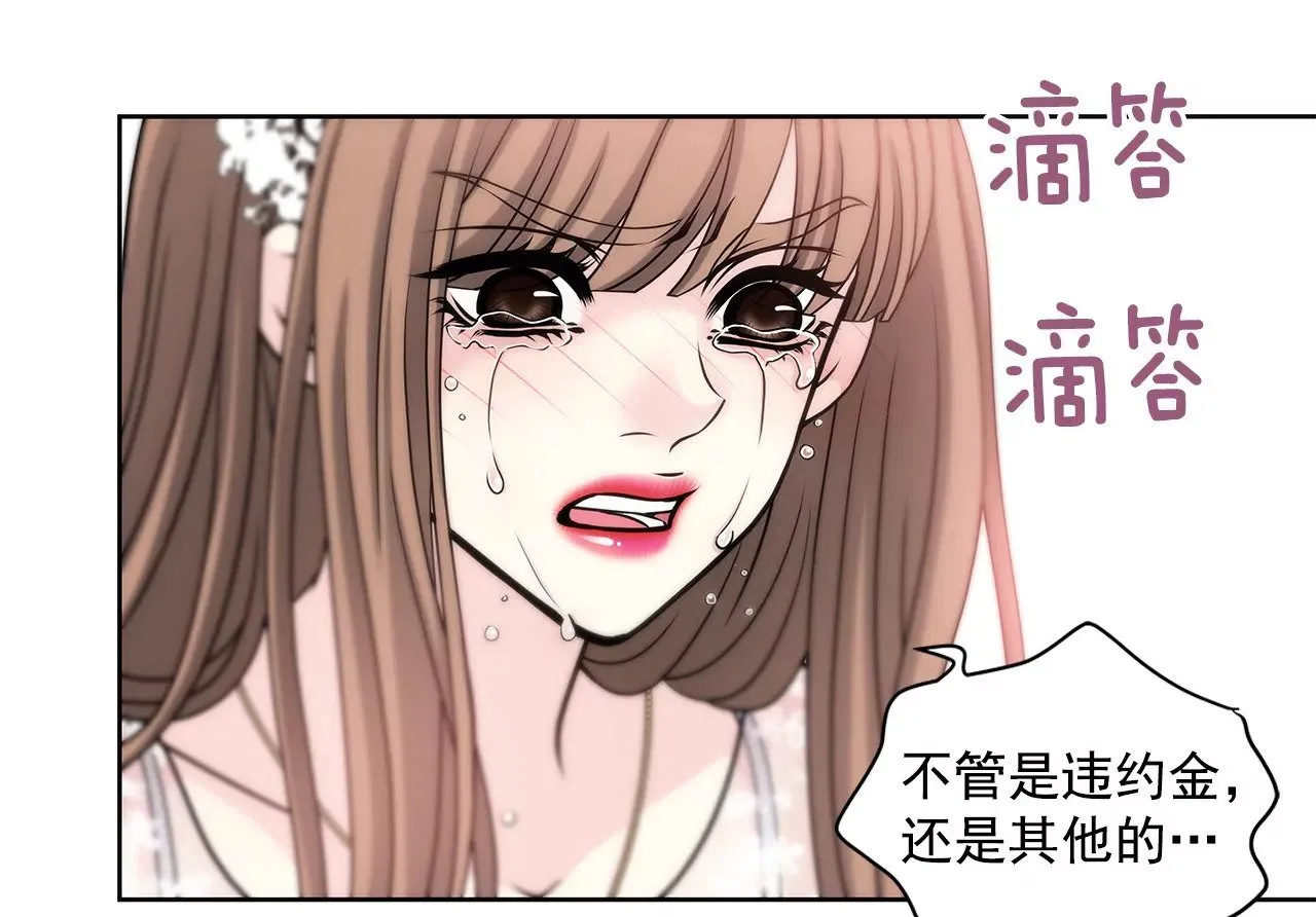 第9话 前男友求复合？？ 第13页