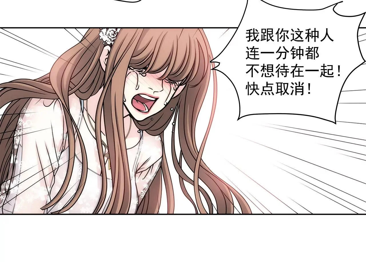 第9话 前男友求复合？？ 第16页