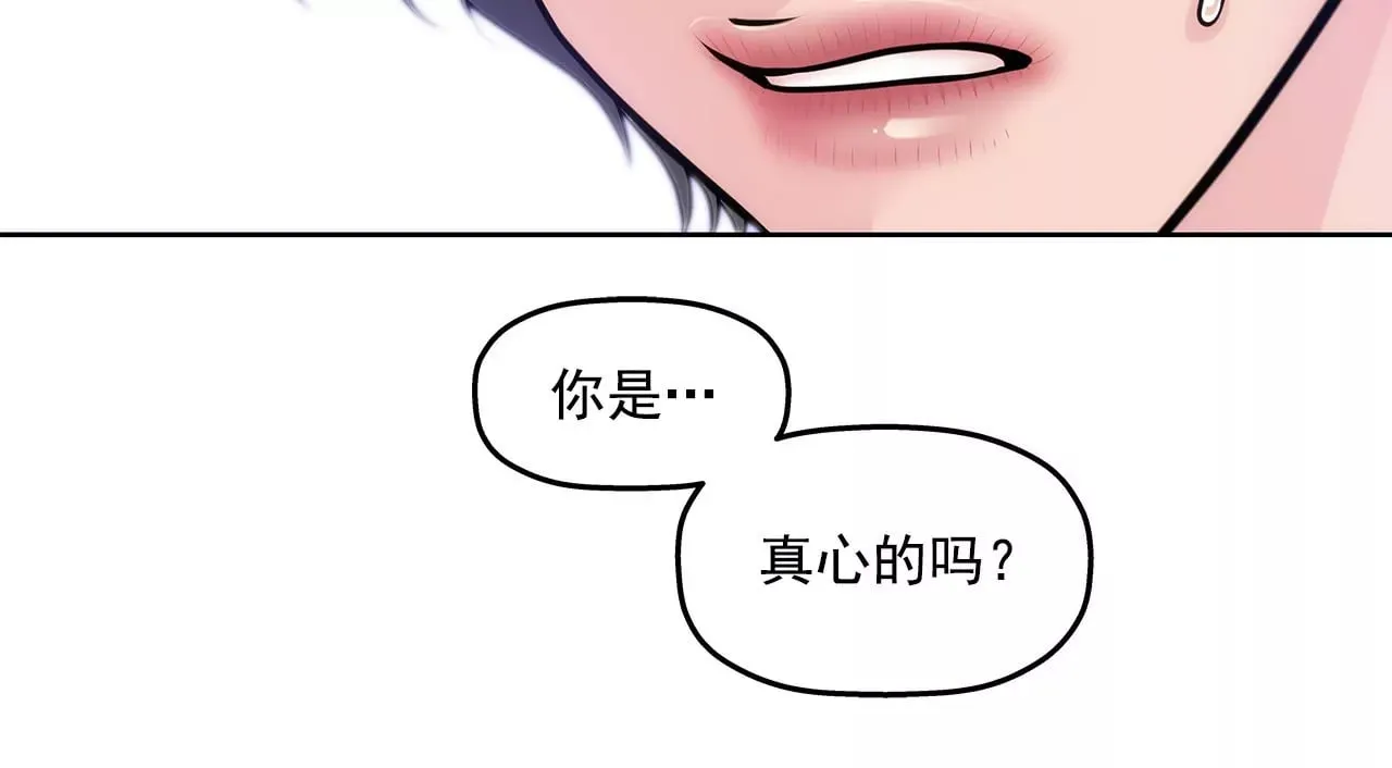 第9话 前男友求复合？？ 第18页