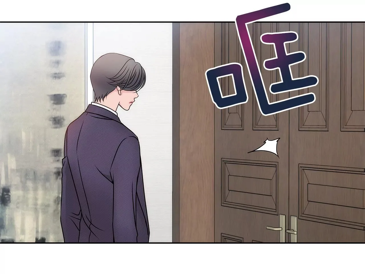 第9话 前男友求复合？？ 第22页