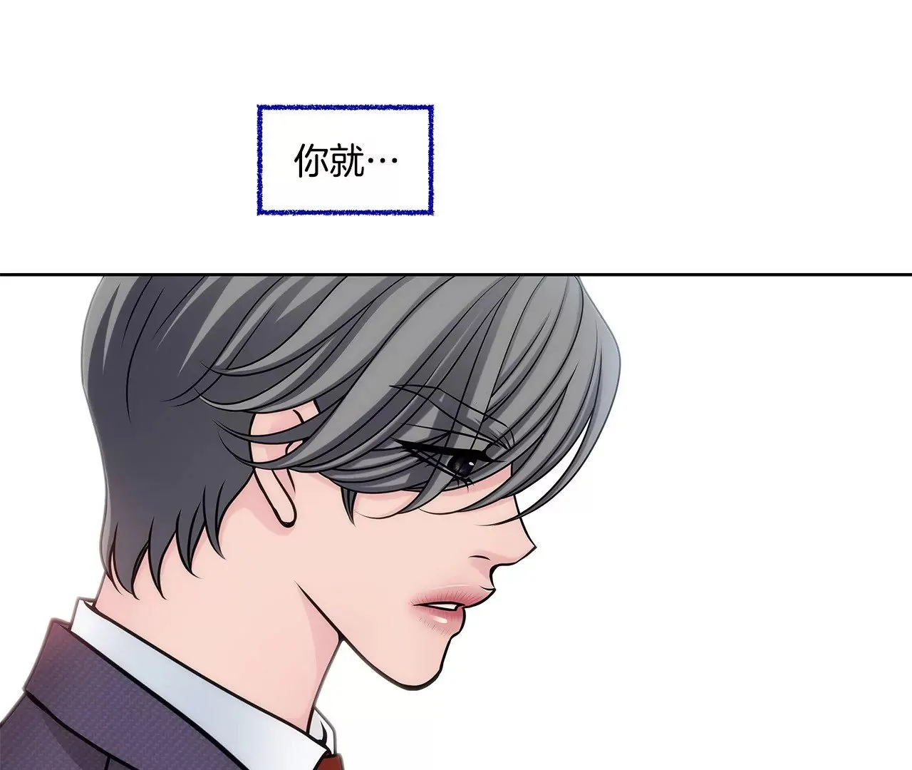 第9话 前男友求复合？？ 第23页