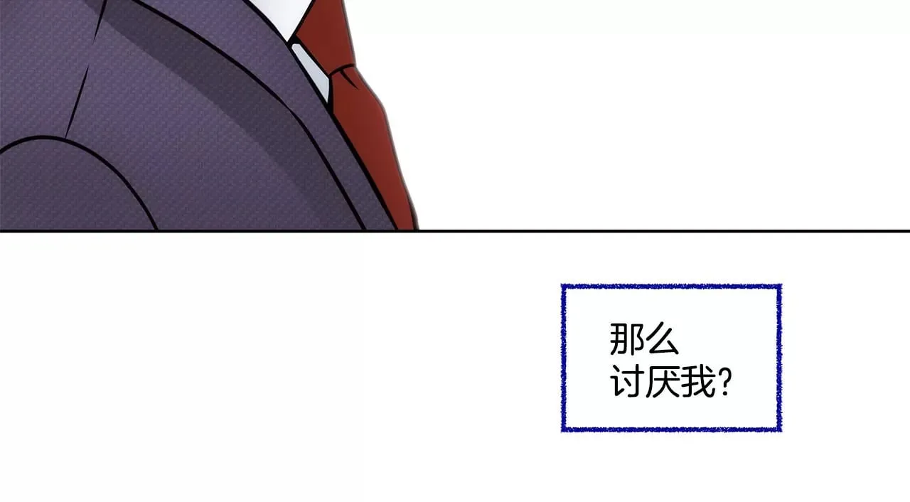 第9话 前男友求复合？？ 第24页