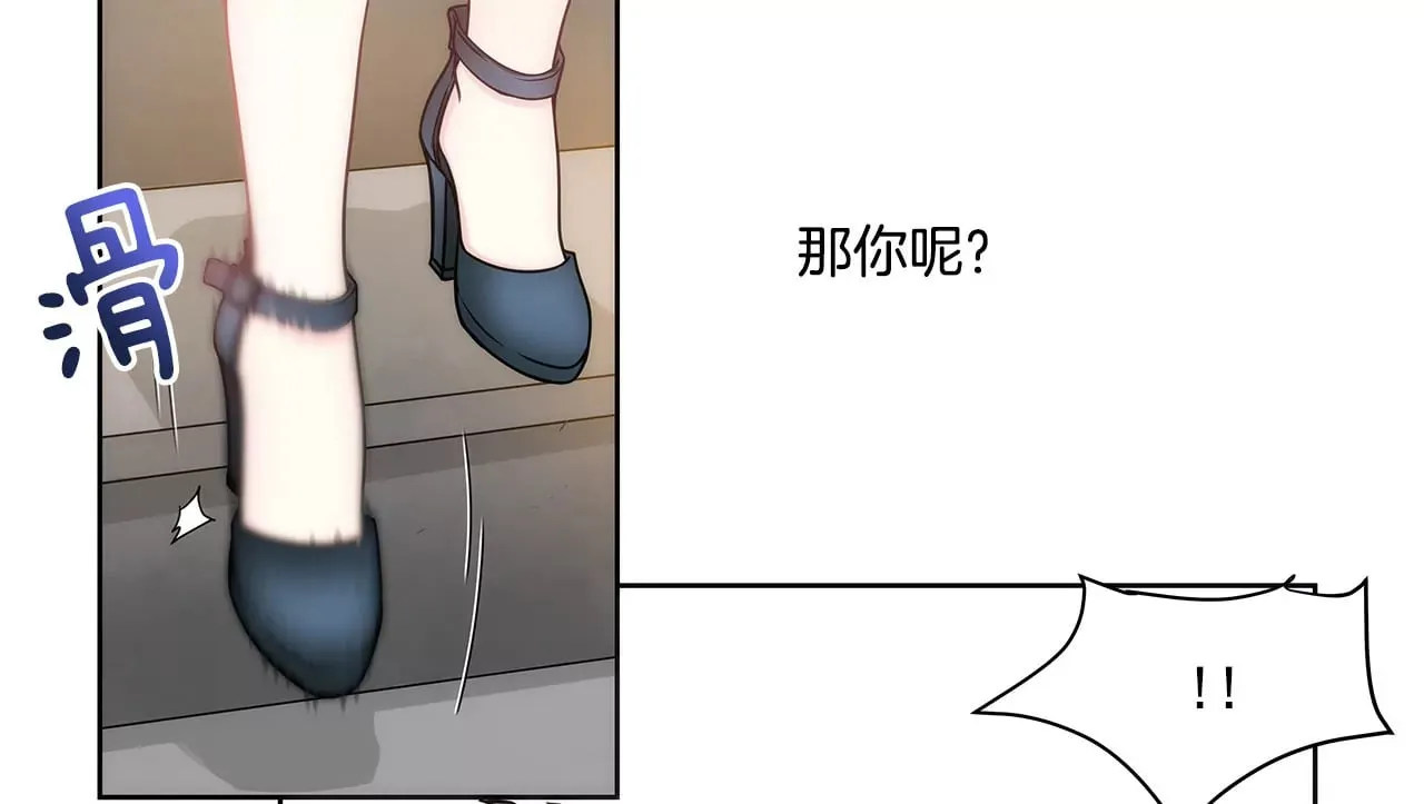第9话 前男友求复合？？ 第29页