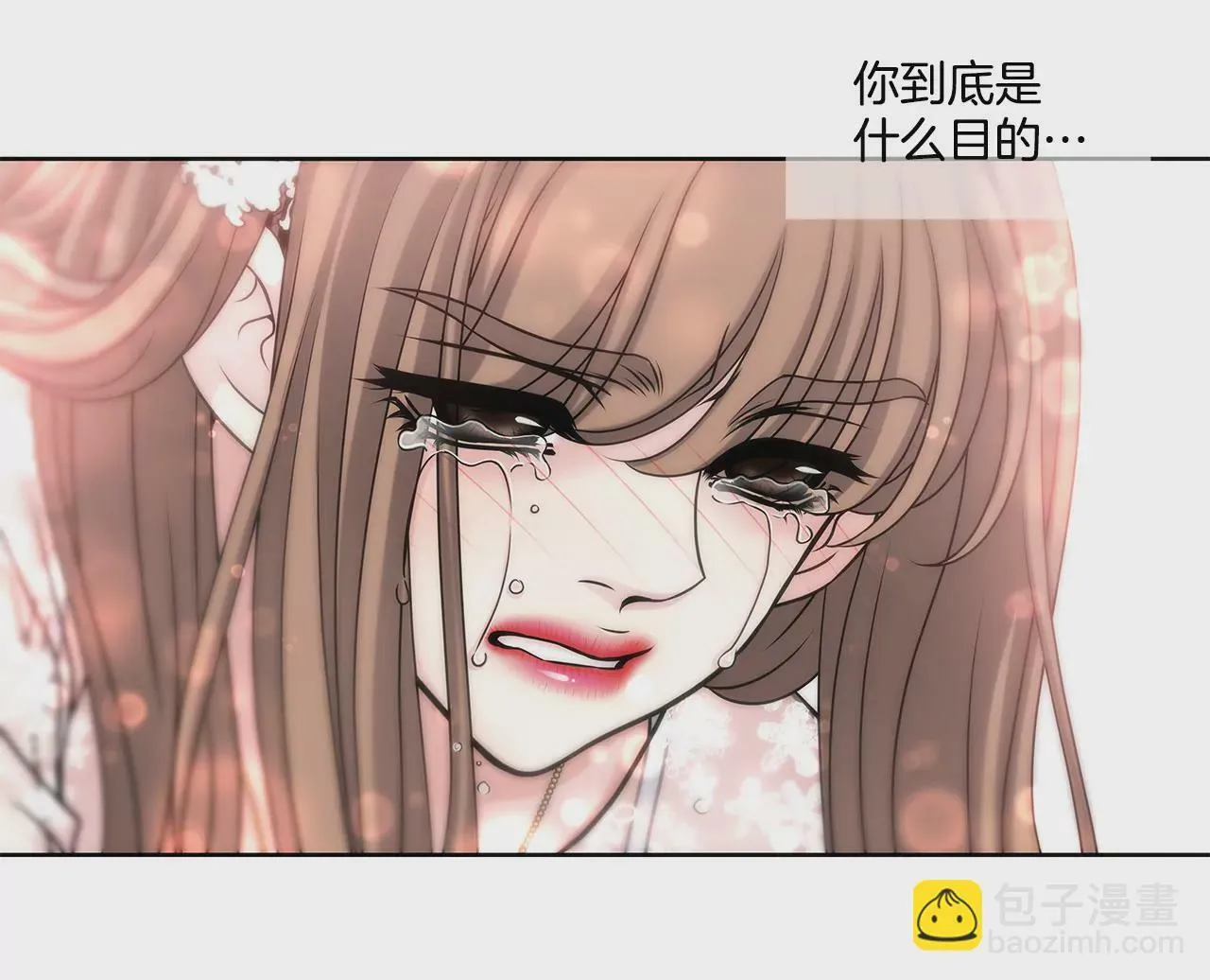 第9话 前男友求复合？？ 第32页