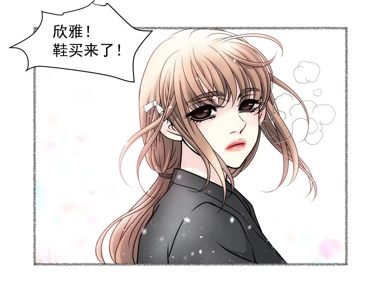 第9话 前男友求复合？？ 第38页