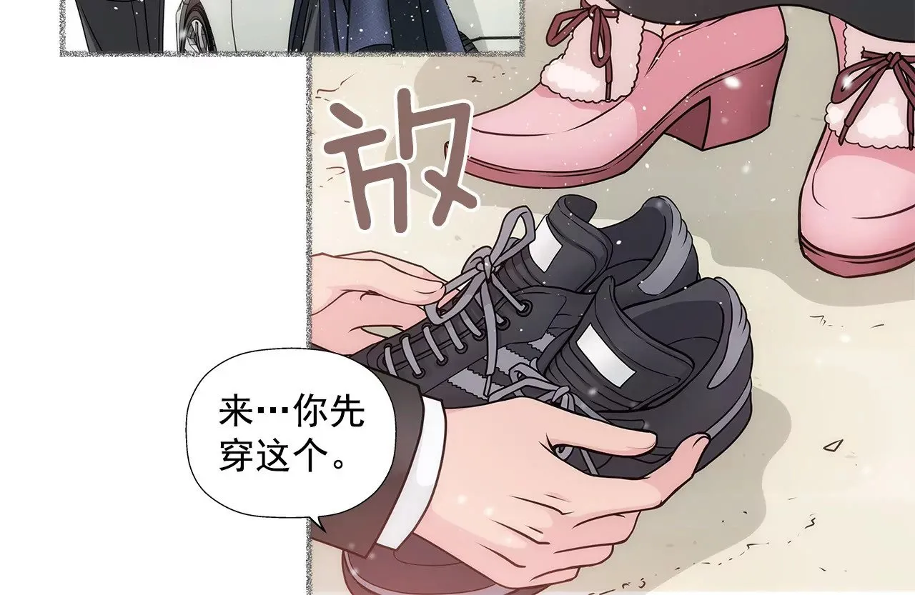 第9话 前男友求复合？？ 第40页