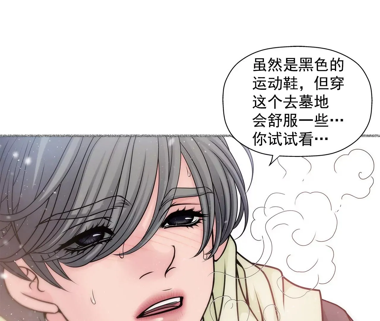 第9话 前男友求复合？？ 第41页
