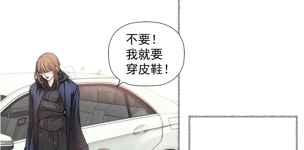 第9话 前男友求复合？？ 第43页