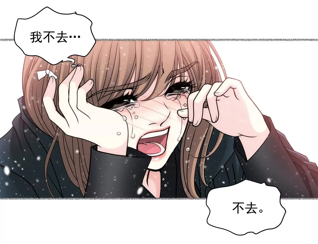 第10话 被前男友虐了！ 第14页