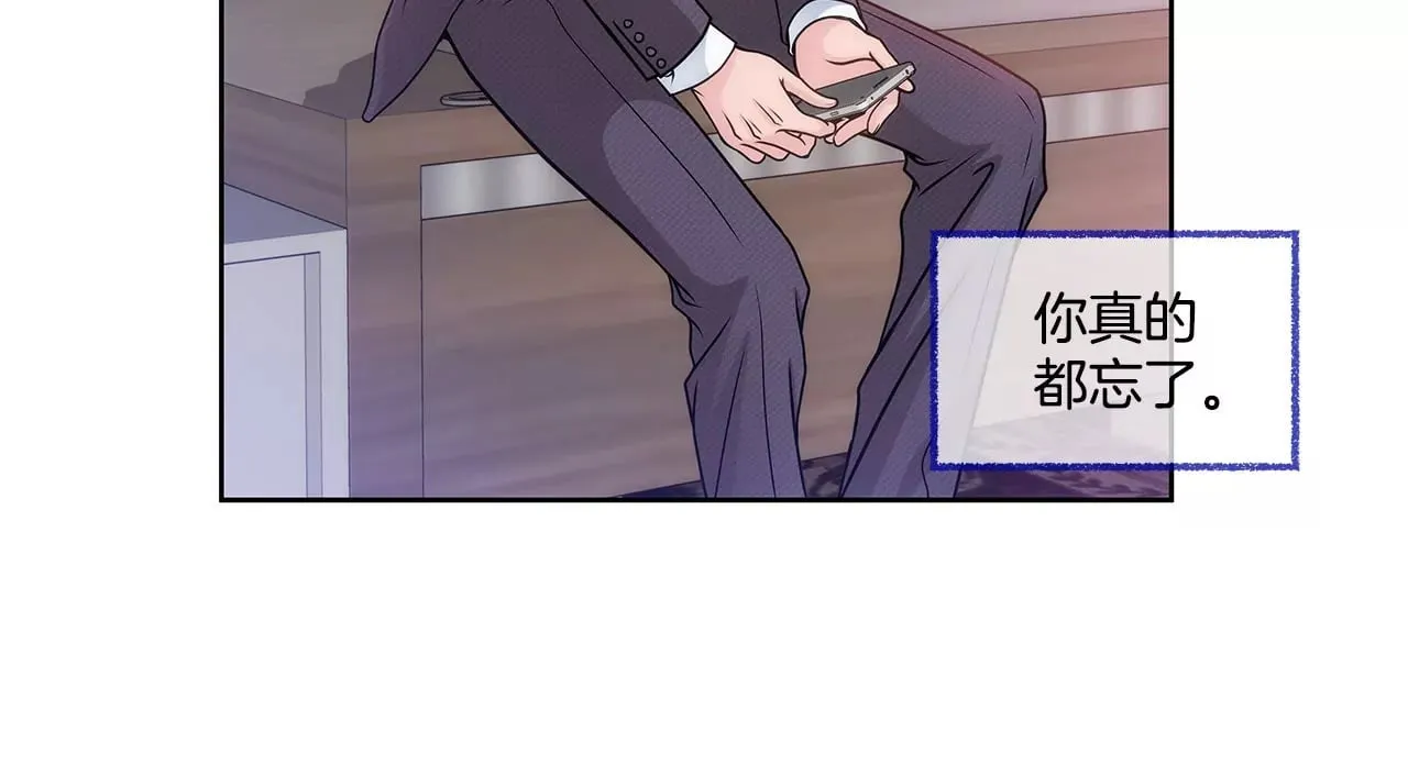 第10话 被前男友虐了！ 第27页