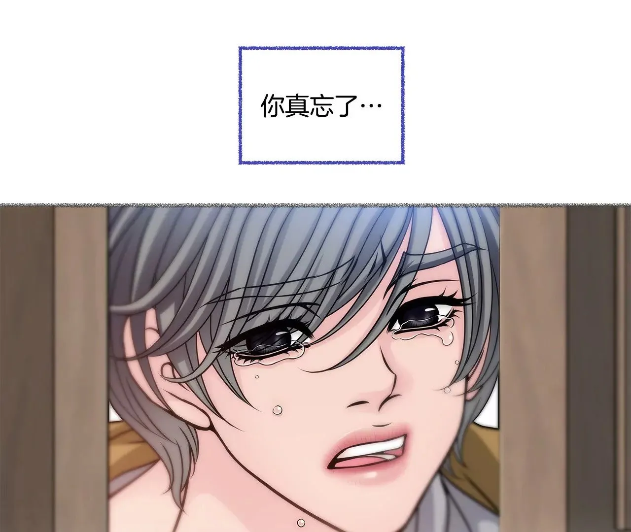 第10话 被前男友虐了！ 第36页