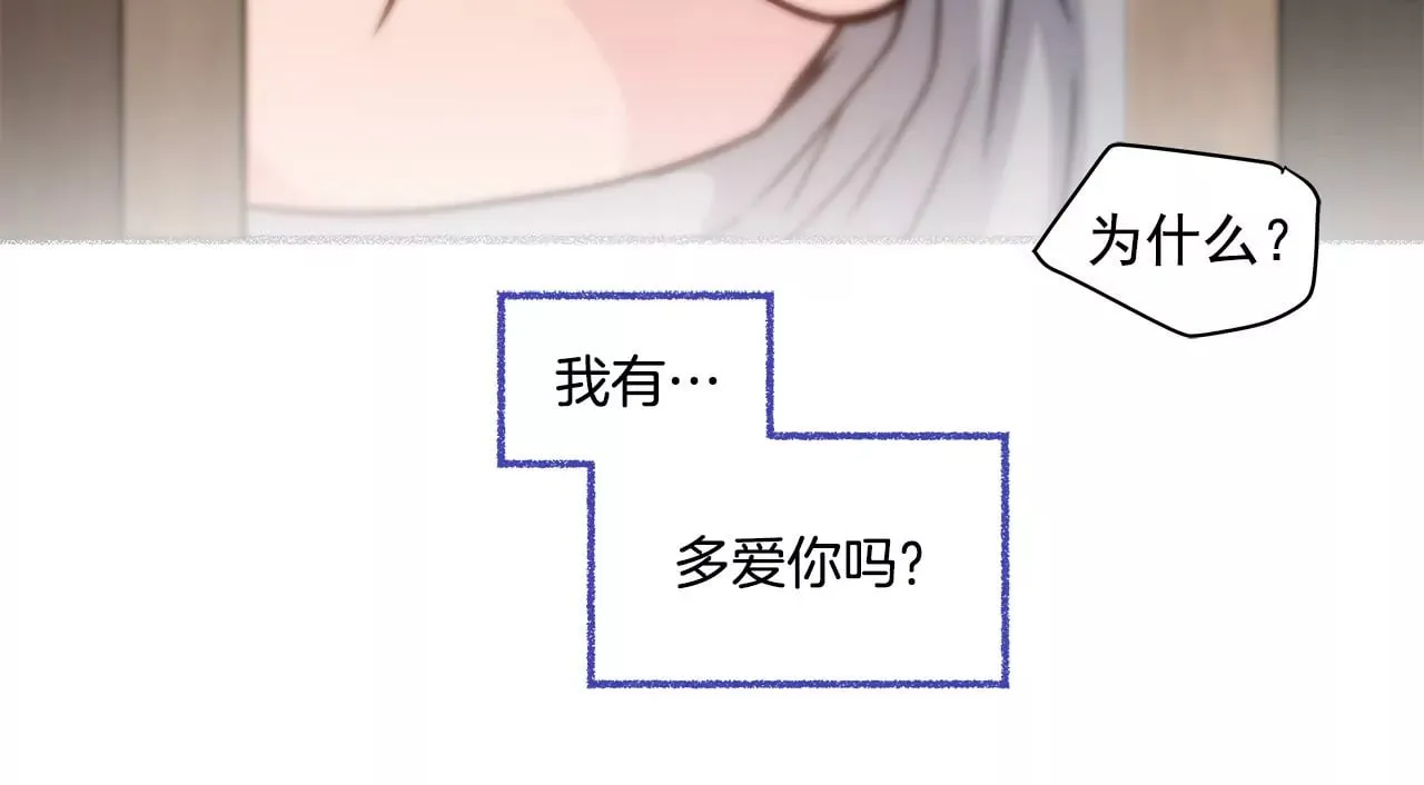 第10话 被前男友虐了！ 第37页