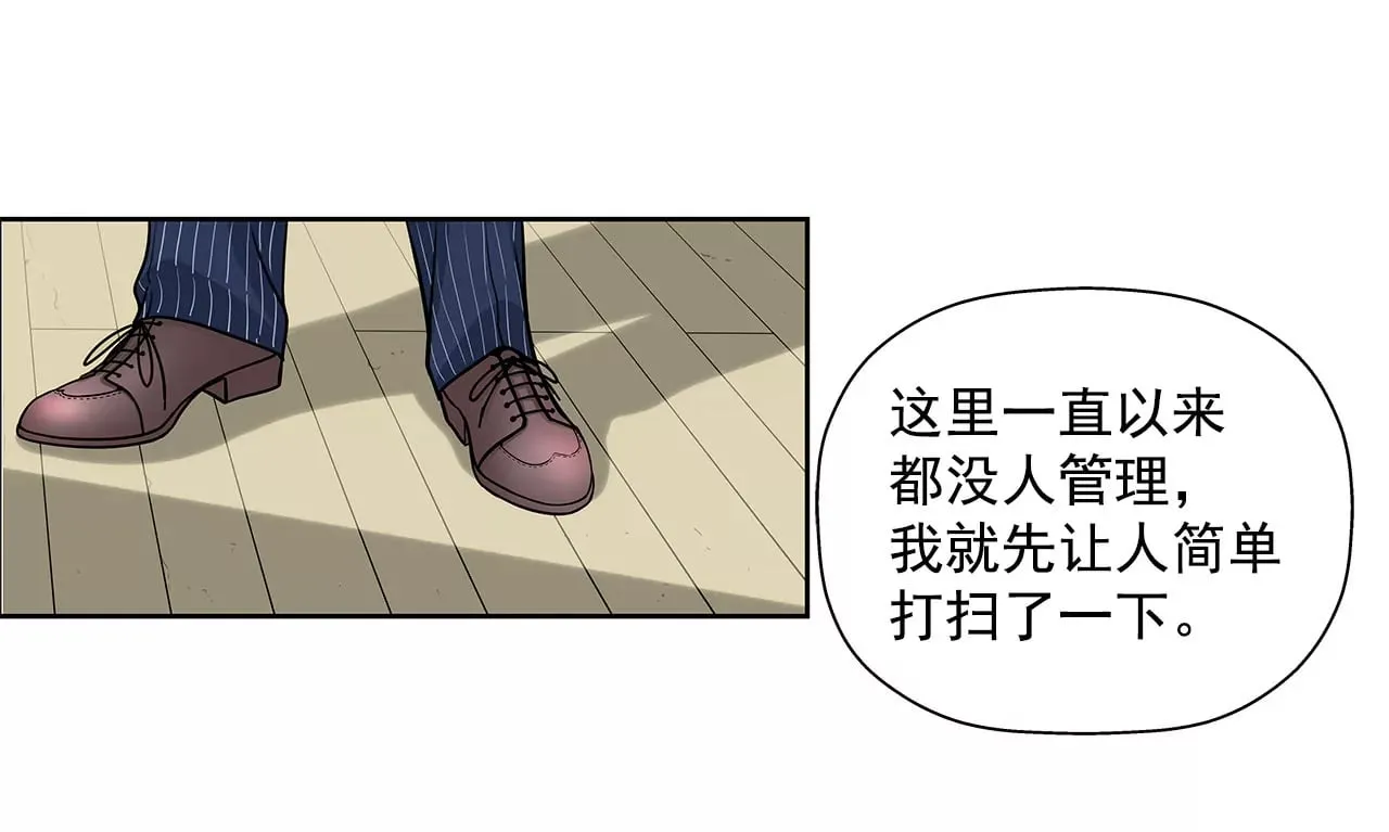 第3话 深爱过的那个男人 第5页