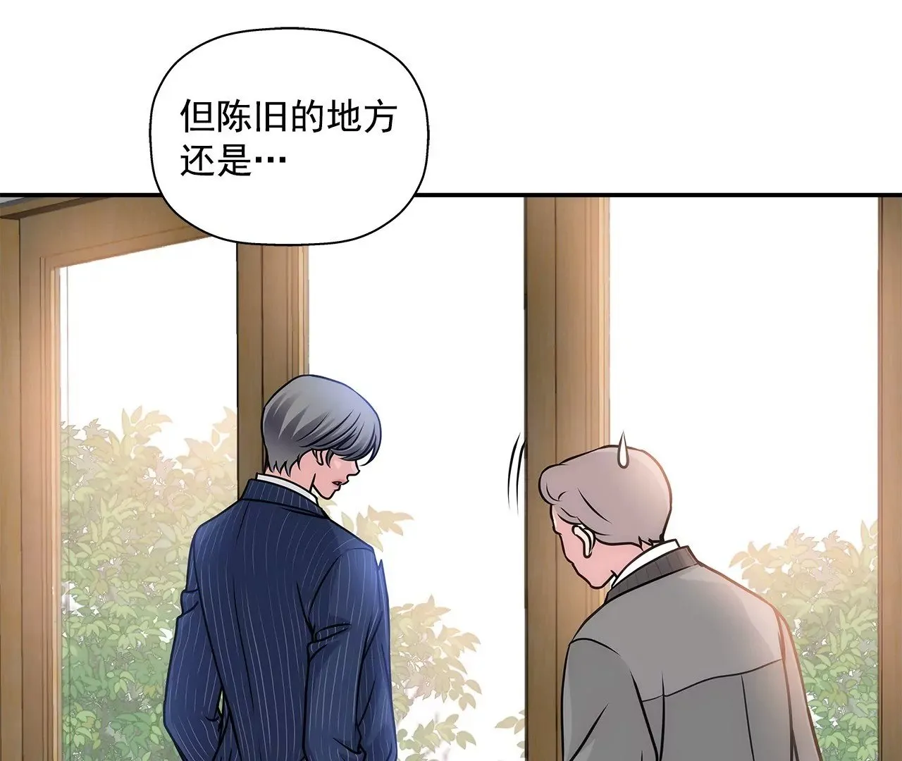 第3话 深爱过的那个男人 第11页