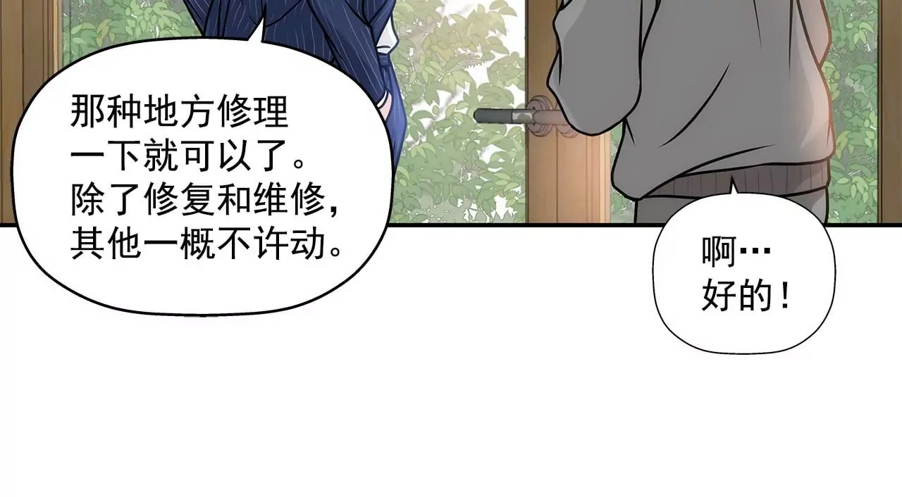 第3话 深爱过的那个男人 第12页