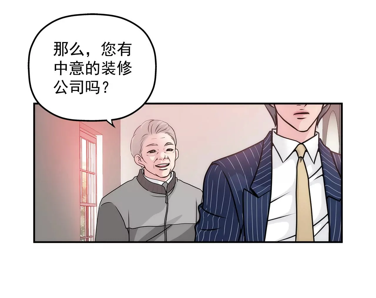 第3话 深爱过的那个男人 第14页