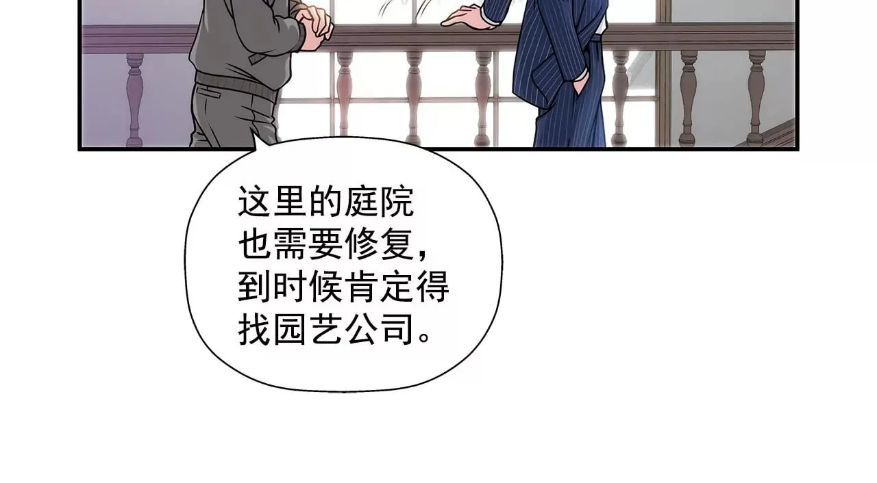 第3话 深爱过的那个男人 第16页