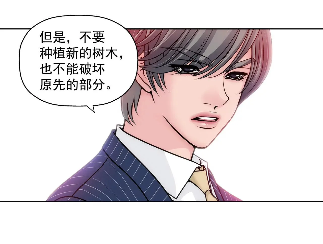 第3话 深爱过的那个男人 第18页