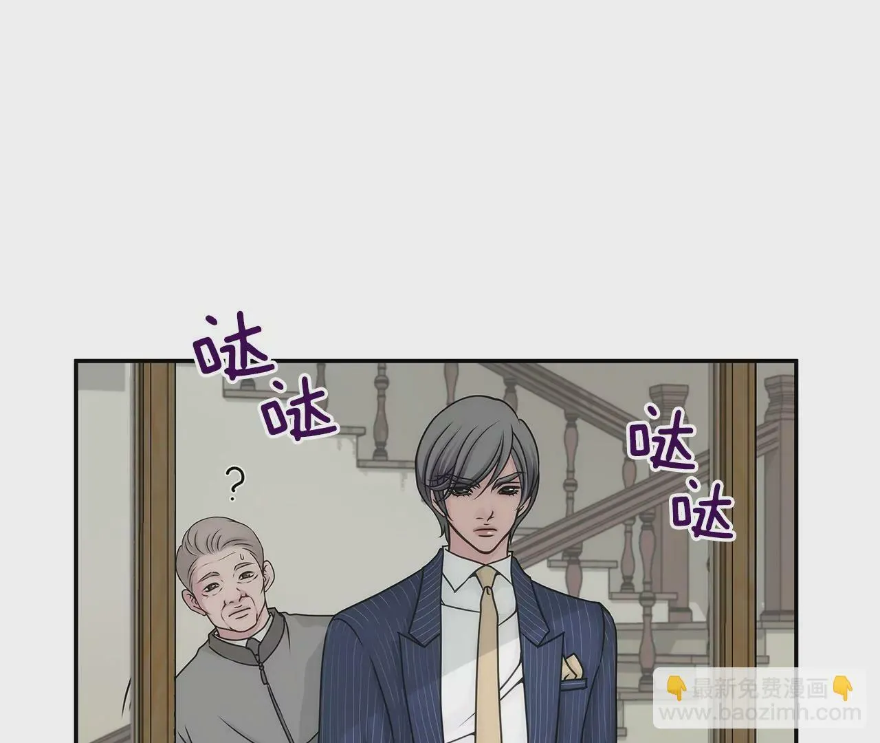 第3话 深爱过的那个男人 第21页