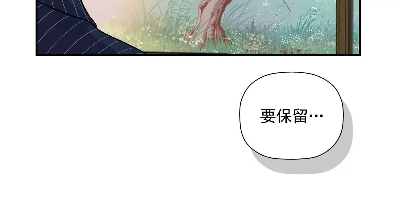 第3话 深爱过的那个男人 第24页