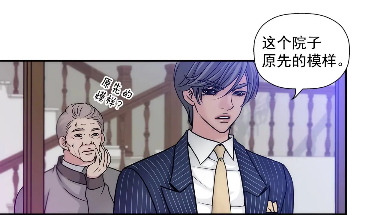 第3话 深爱过的那个男人 第25页