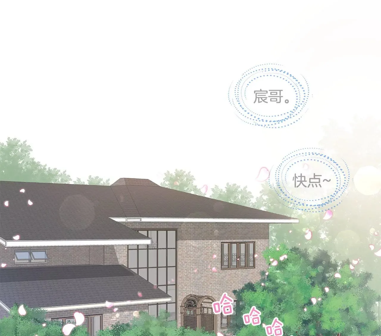 第3话 深爱过的那个男人 第27页