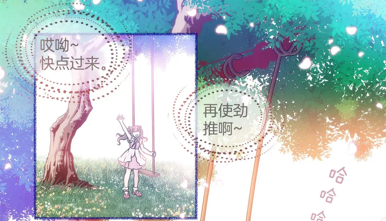 第3话 深爱过的那个男人 第29页