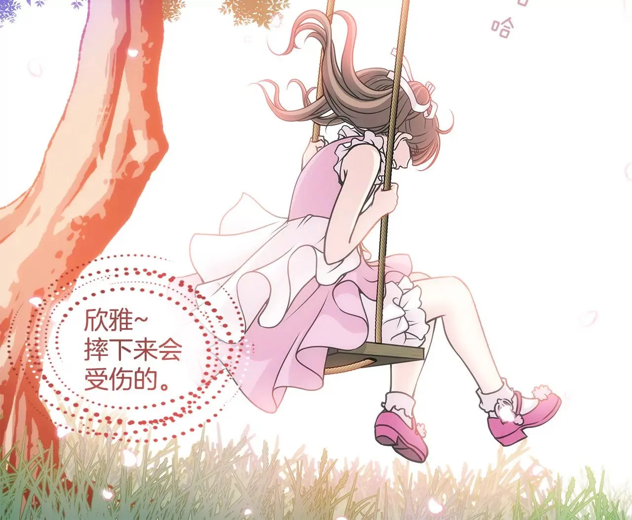 第3话 深爱过的那个男人 第30页