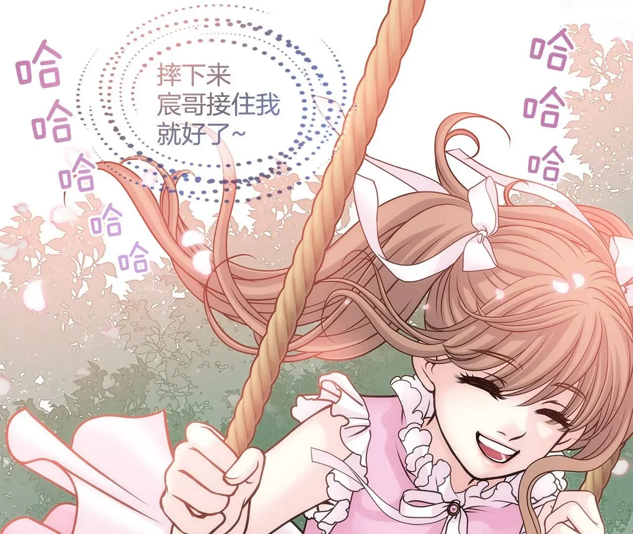 第3话 深爱过的那个男人 第31页