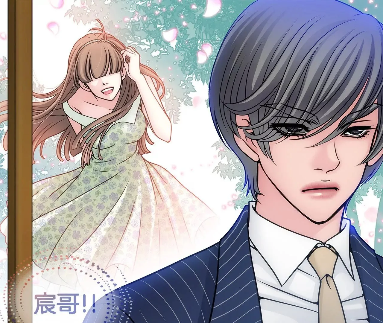 第3话 深爱过的那个男人 第33页