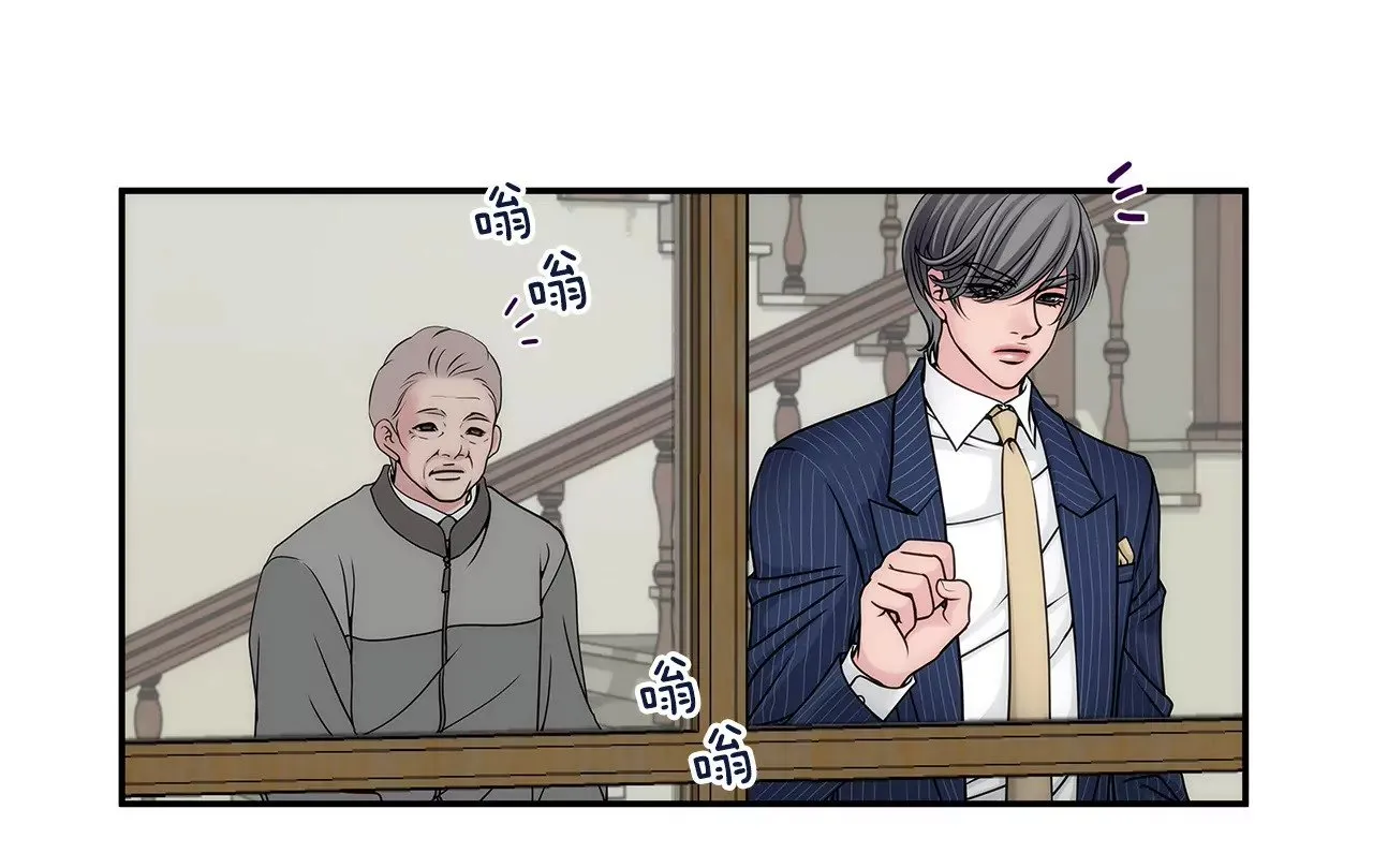 第3话 深爱过的那个男人 第35页