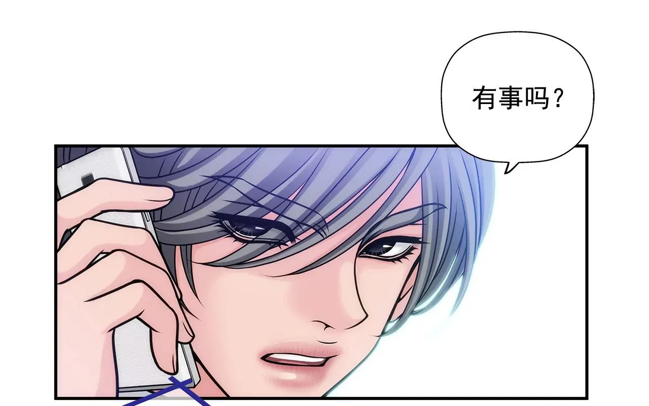 第3话 深爱过的那个男人 第39页