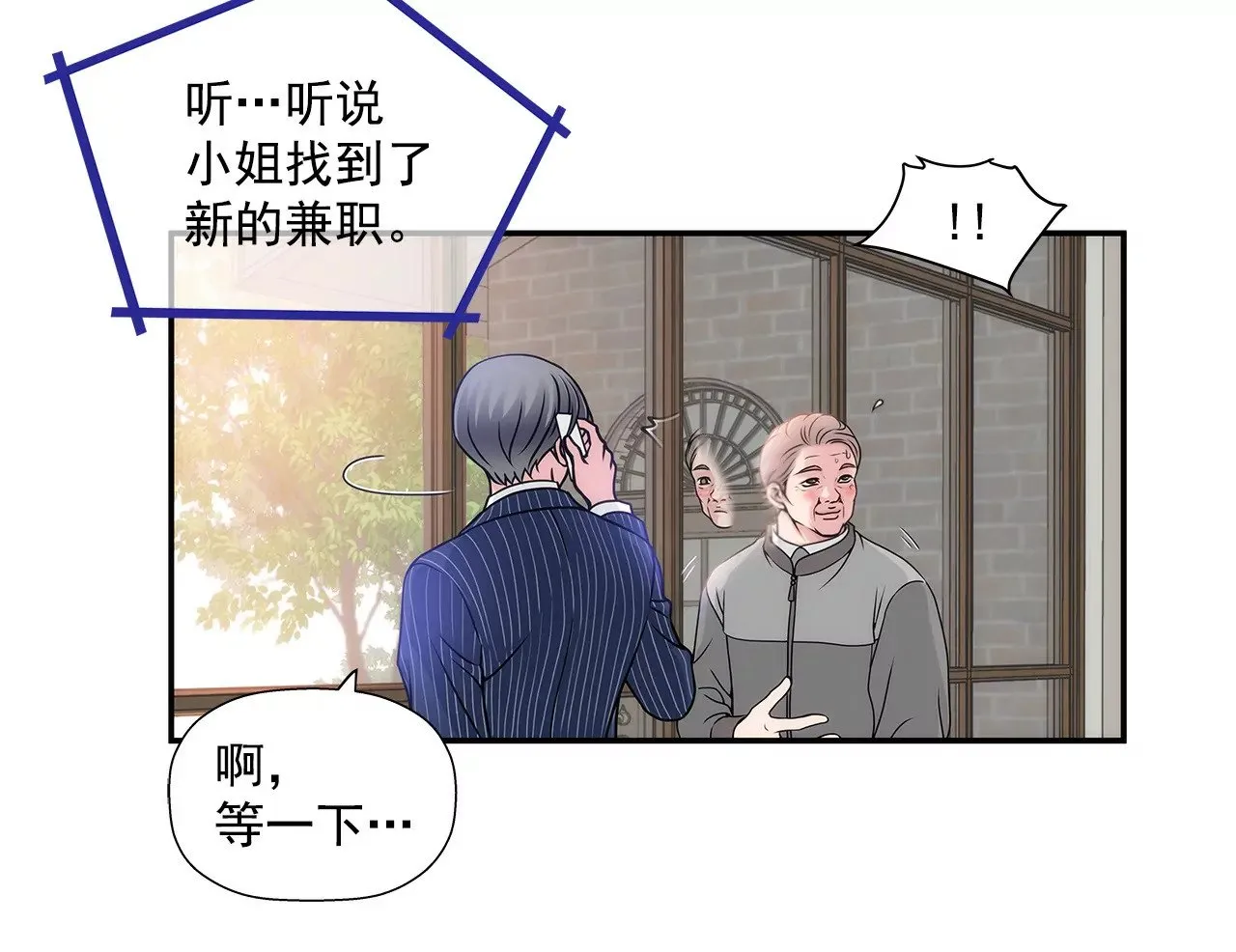 第3话 深爱过的那个男人 第40页