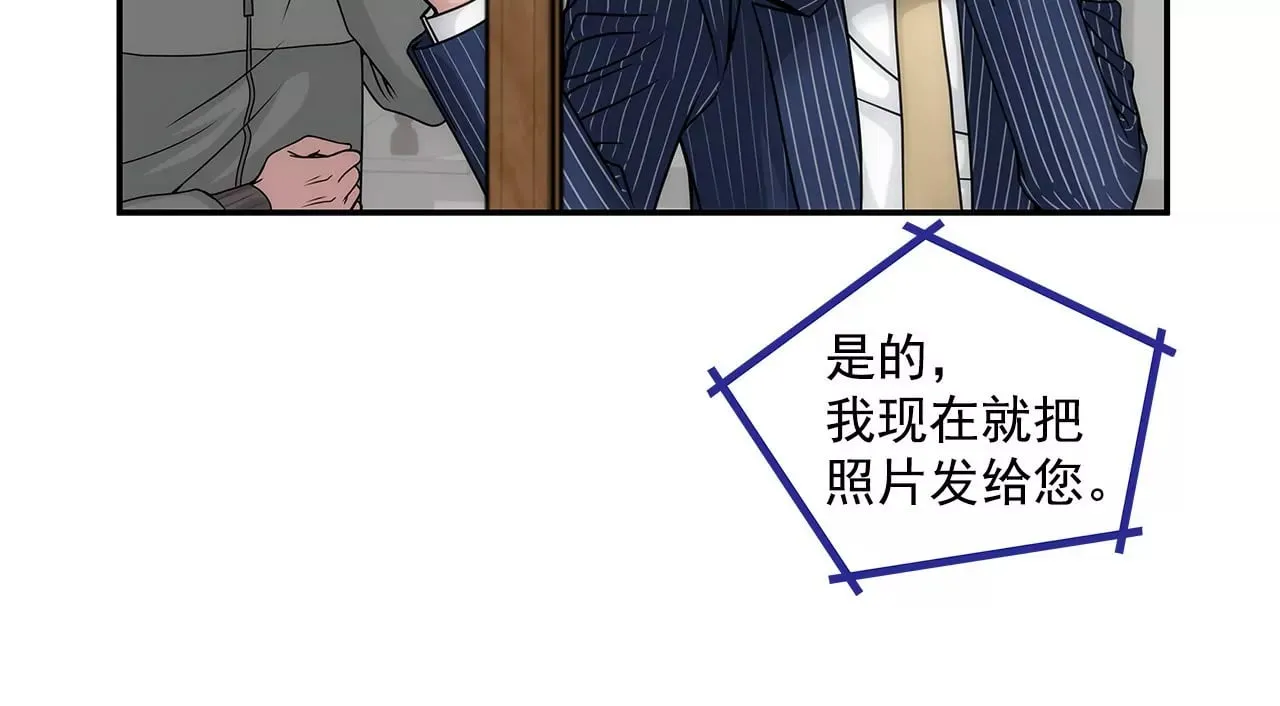 第3话 深爱过的那个男人 第42页