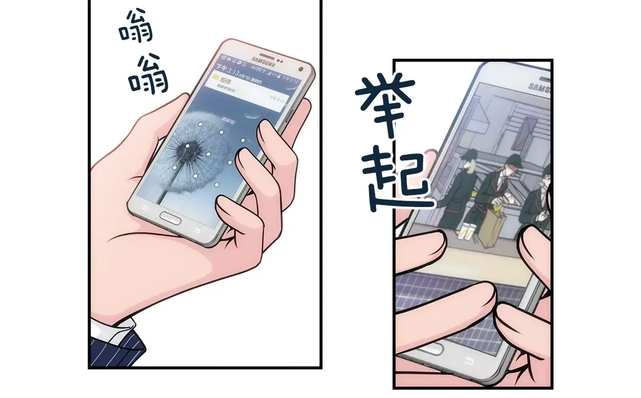 第3话 深爱过的那个男人 第45页