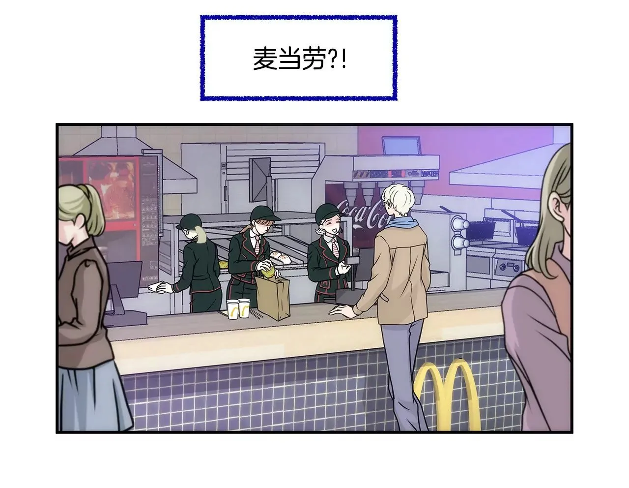 第3话 深爱过的那个男人 第46页