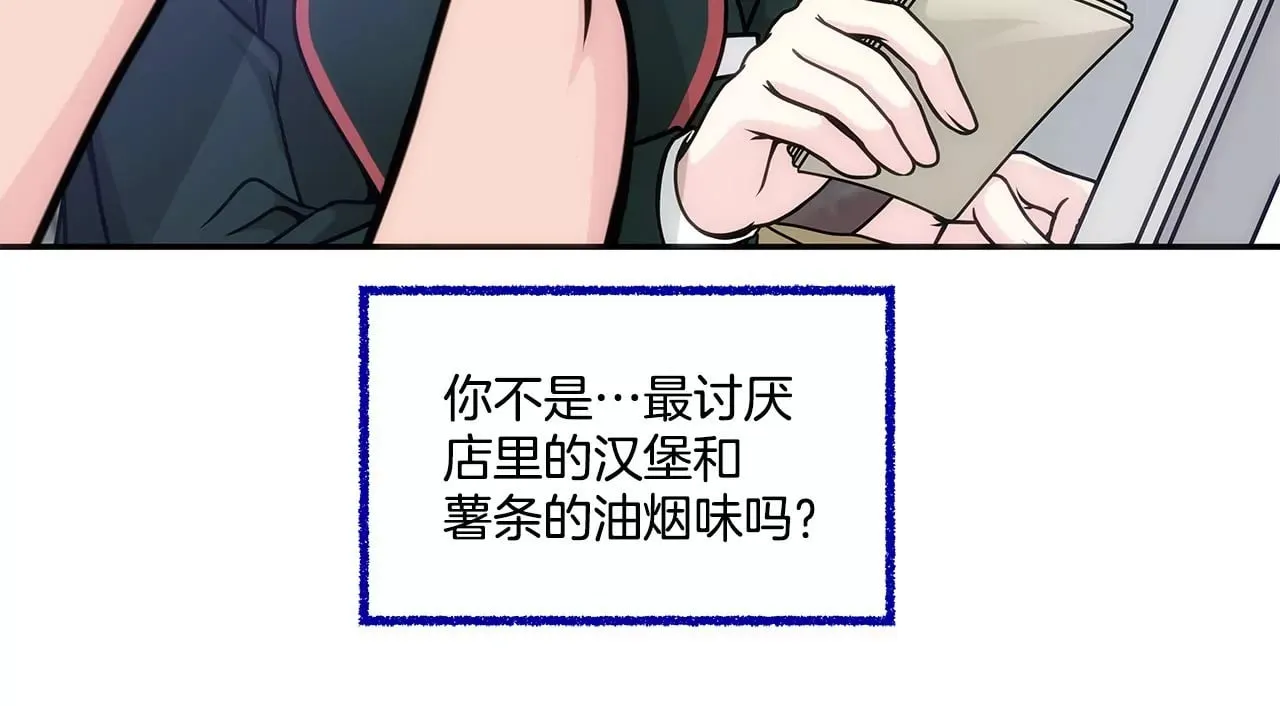 第3话 深爱过的那个男人 第48页