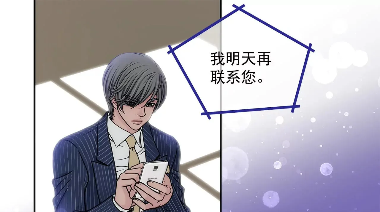 第3话 深爱过的那个男人 第49页
