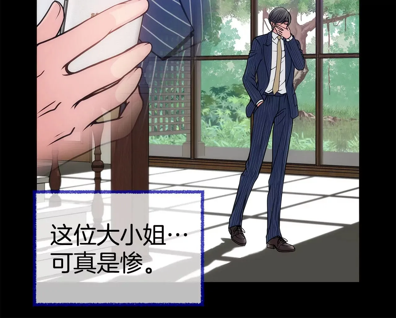 第3话 深爱过的那个男人 第52页