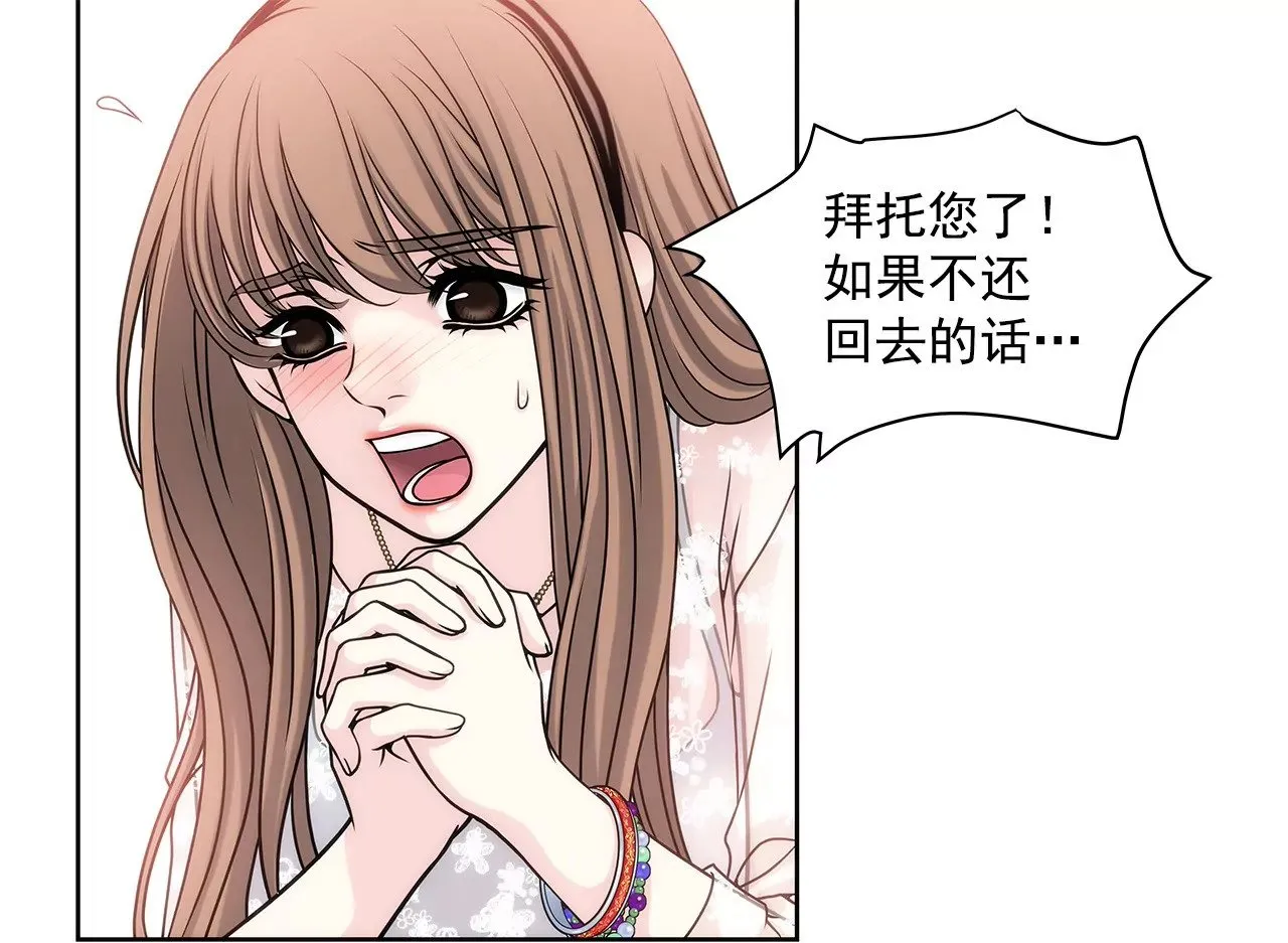 第11话 前男朋友把我买了 第6页